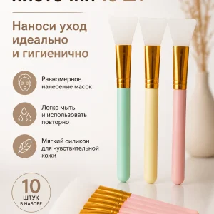 Силиконовая кисточка для масок лица и пилинга косметическая для ухода и скраба 1 шт