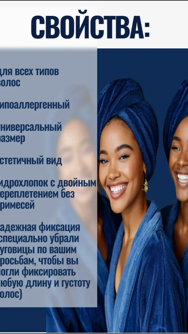 Полотенце чалма хлопок для укладки волос после душа 70х26