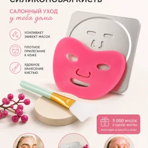 Форма масок с лифтинг эффект, силиконовая кисть,фитнес,спорт, 2шт