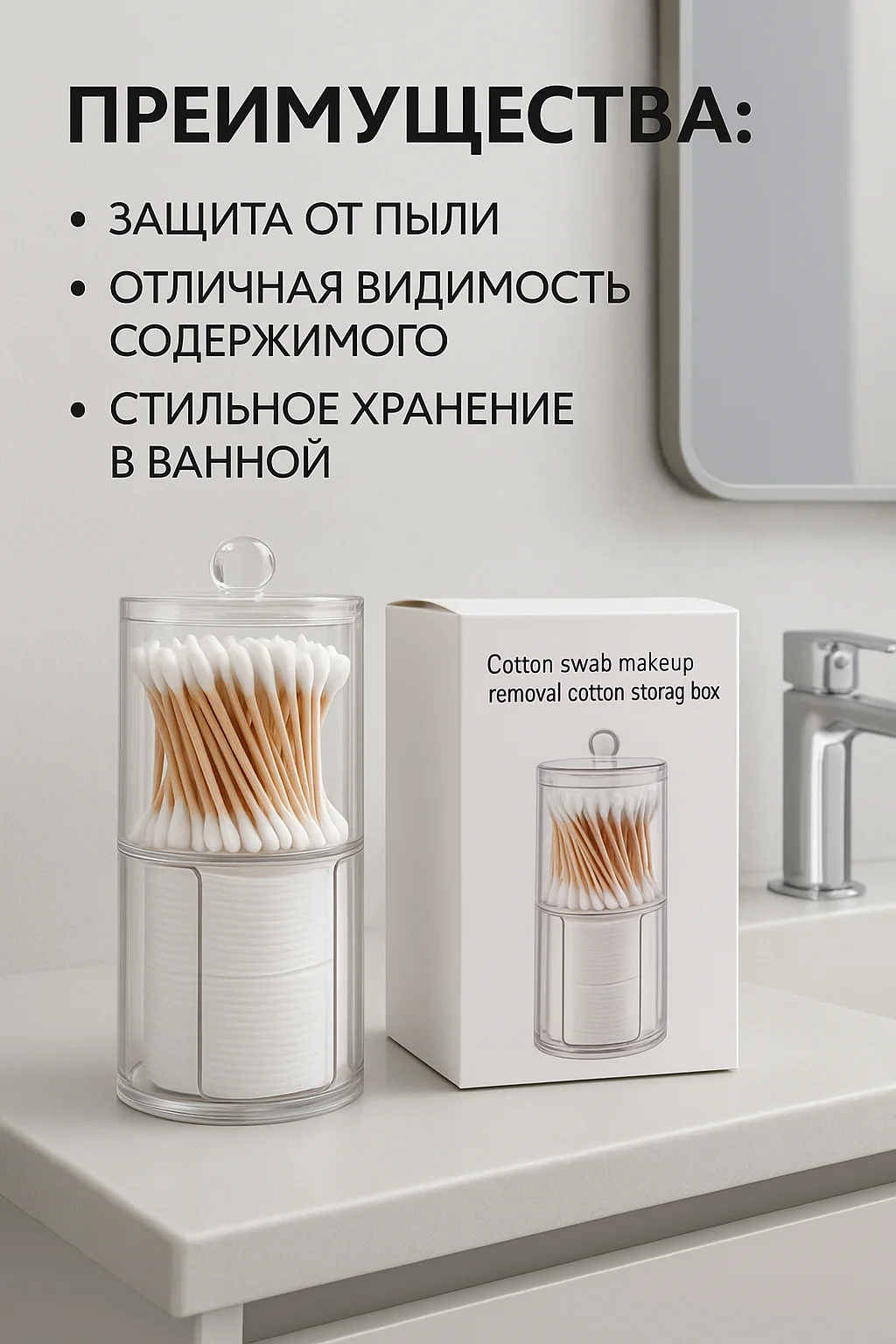Органайзер для ватных палочек — изображение 4