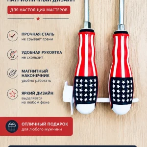 Отвертка ручная универсальная для ремонта дома