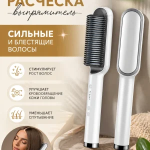 Расческа фен выпрямитель мультистайлер для волос