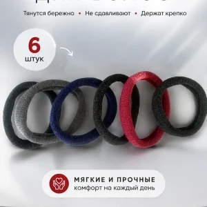 Резинки для волос, набор разноцветные