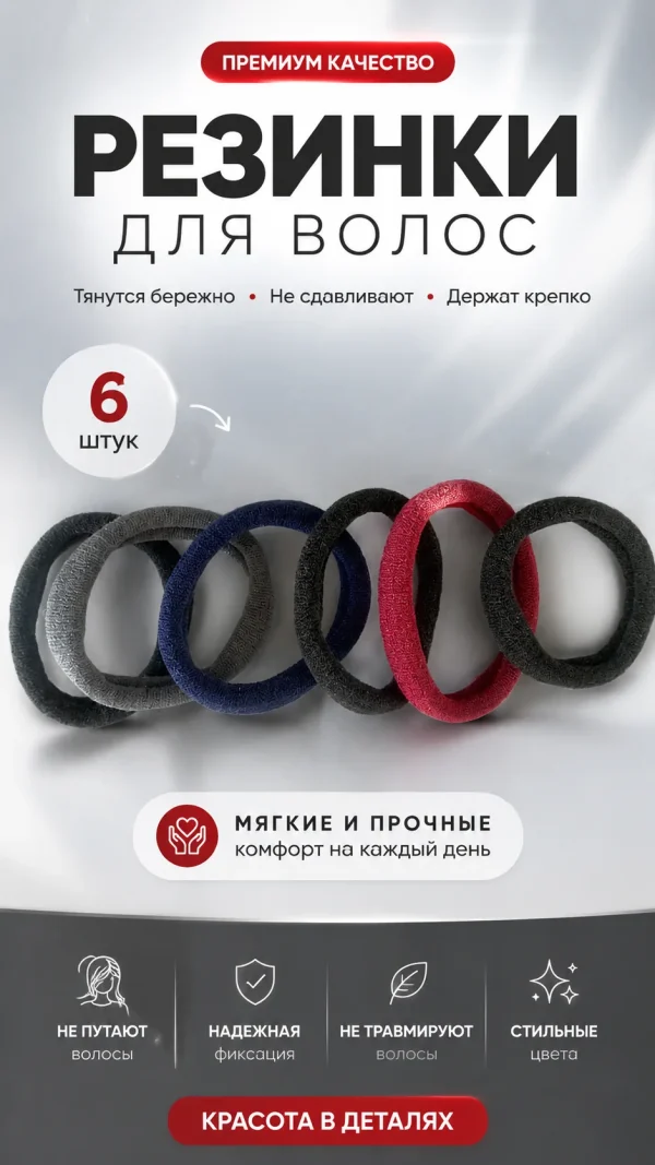 Резинки для волос, набор разноцветные
