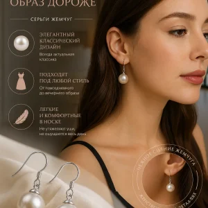 Серьги жемчуг бижутерия женская украшения аксессуары
