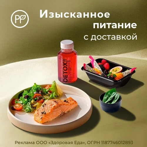 Performance Food