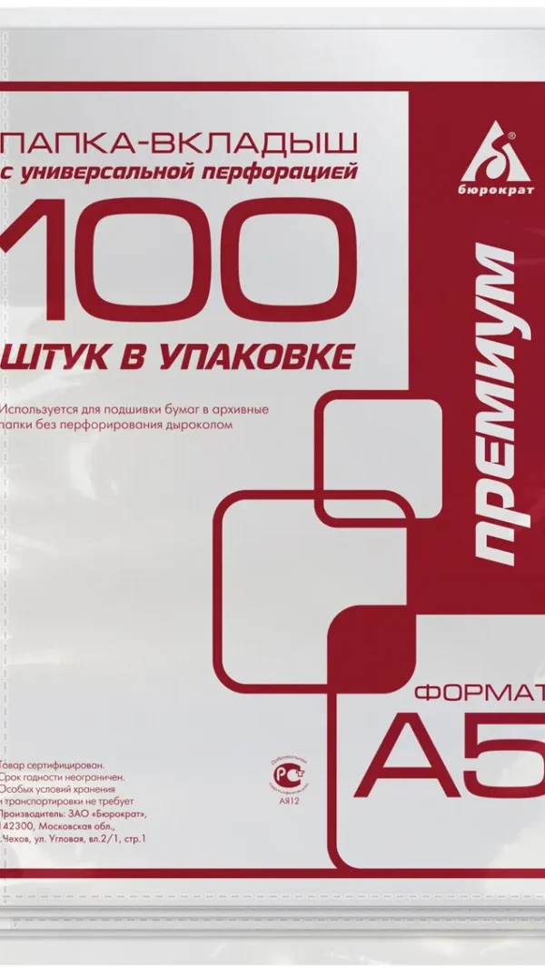 Набор из 14 штук Папка-вкладыш Бюрократ Премиум -013A5T тисненые А5 40мкм (упаковка: 100 штук); Вид папки: файловая; Формат: А5