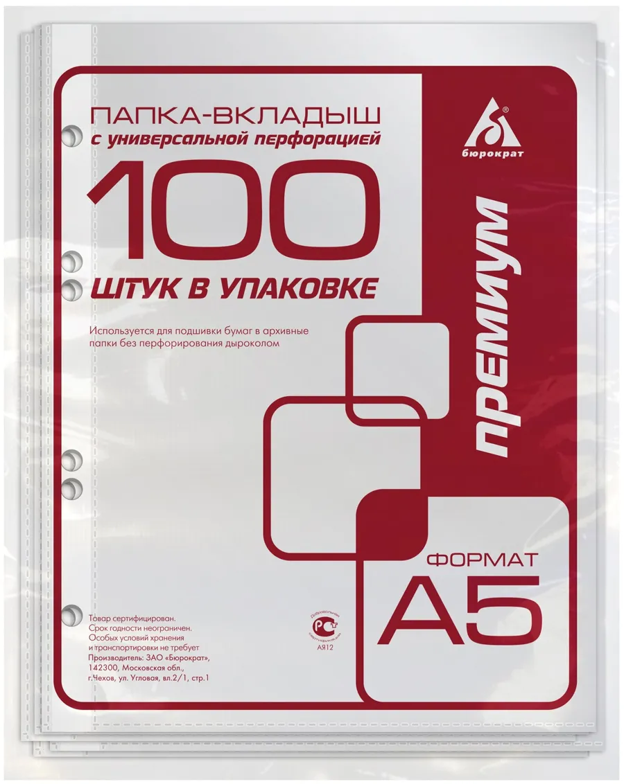 Набор из 14 штук Папка-вкладыш Бюрократ Премиум -013A5T тисненые А5 40мкм (упаковка: 100 штук); Вид папки: файловая; Формат: А5