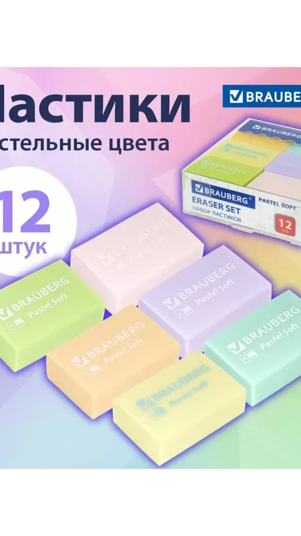 Ластик "BRAUBERG", пастельные цвета, экологичное ПВХ, 20х31х10 мм, 12 штук