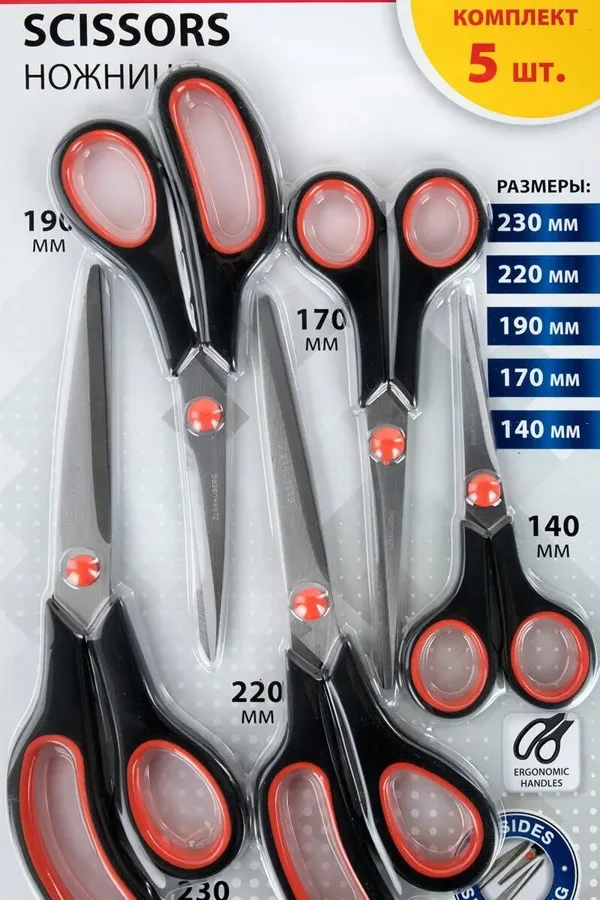 Ножницы Brauberg Soft Grip, набор 5шт. (140, 170, 190, 220, 240мм), эргономичные черно-красные ручки