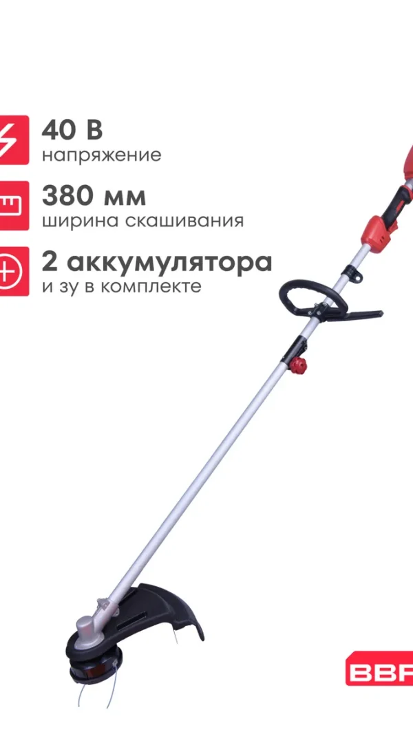Триммер аккумуляторный CBC-4240D, 40 В (2x20 В), разъемная штанга, D-рукоятка, c 2 АКБ 4 А*ч и ЗУ