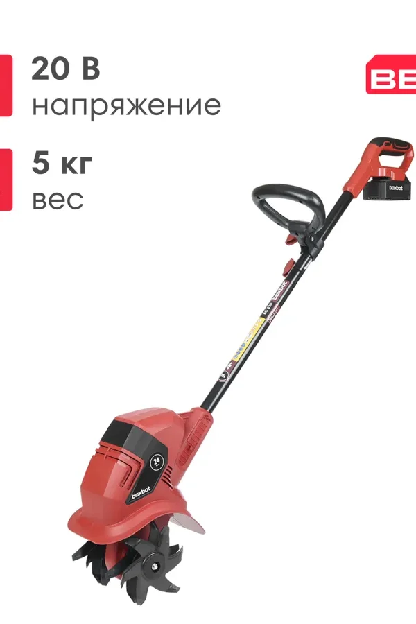 Культиватор аккумуляторный Boxbot EC 220, 20 Вольт, 4 А*ч, ширина 190 мм
