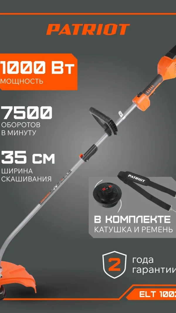 Триммер электрический PATIROT ELT 1002, 1000Вт, ширина скашивания 35 см