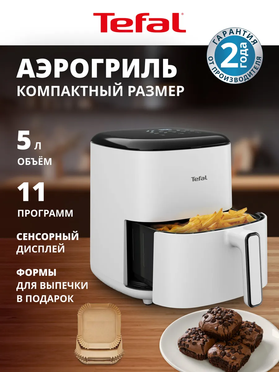 Аэрогриль Tefal Easy Fry POP EY245GE0, 1500 Вт, чаша 5 л, 11 программ для всех типов блюд, светло-серый