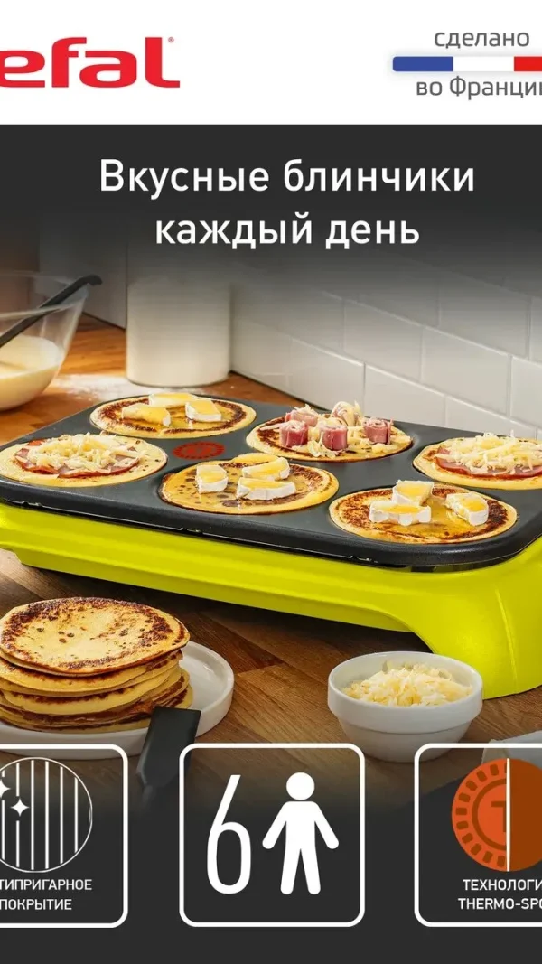 Блинница электрическая Crep'Party Compact PY559312