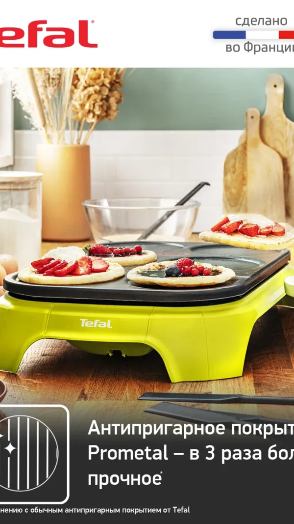 Блинница Tefal Crepes Party Compact PY559312, электрическая, 6 блинов, антипригарное покрытие, 1000 Вт, зеленое яблоко