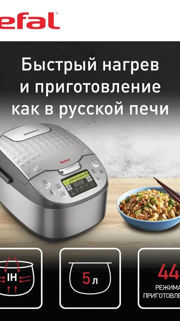 Мультиварка индукционная Tefal RK807D32 ExpertCook со сферической чашей, 44 автоматическими программами, серая