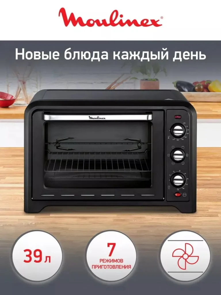 Мини-печь Optimo OX485832 39 л, с 7 режимами, 2000 Вт