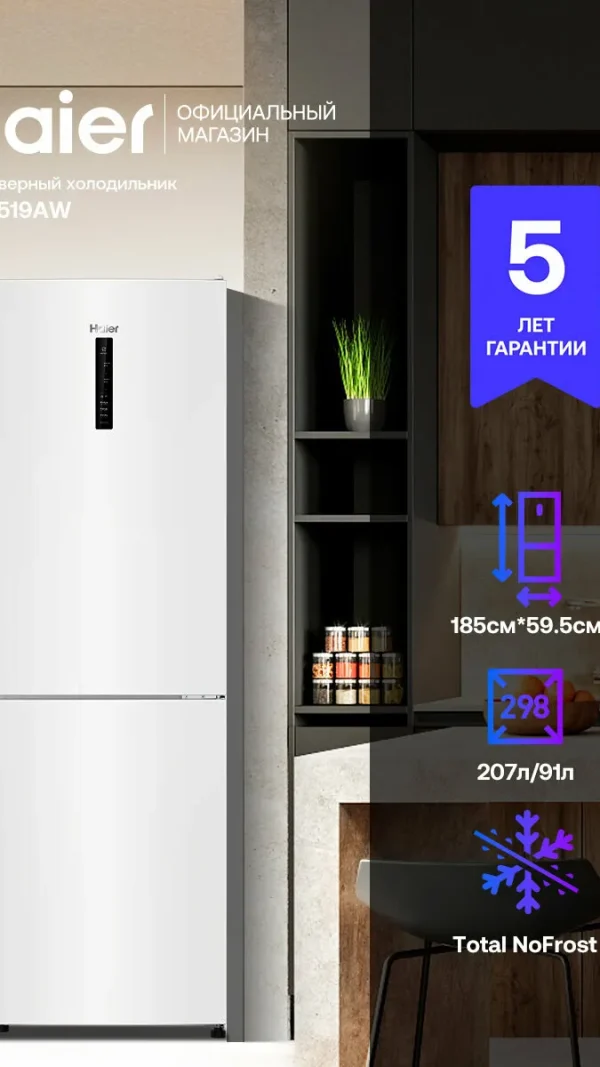 Холодильник двухкамерный Haier CMP519AW, перевешиваемые двери, 298л