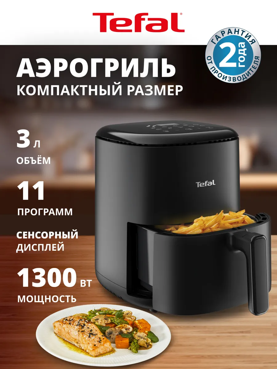Аэрогриль Tefal Easy Fry Compact EY145810, 3 л, с сенсорным дисплеем, 10 автоматическими программами и таймером, черный
