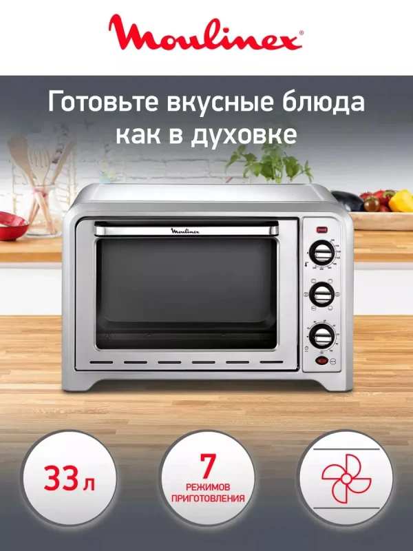 Мини-печь Optimo OX464E32, серебристый, 1600 Вт