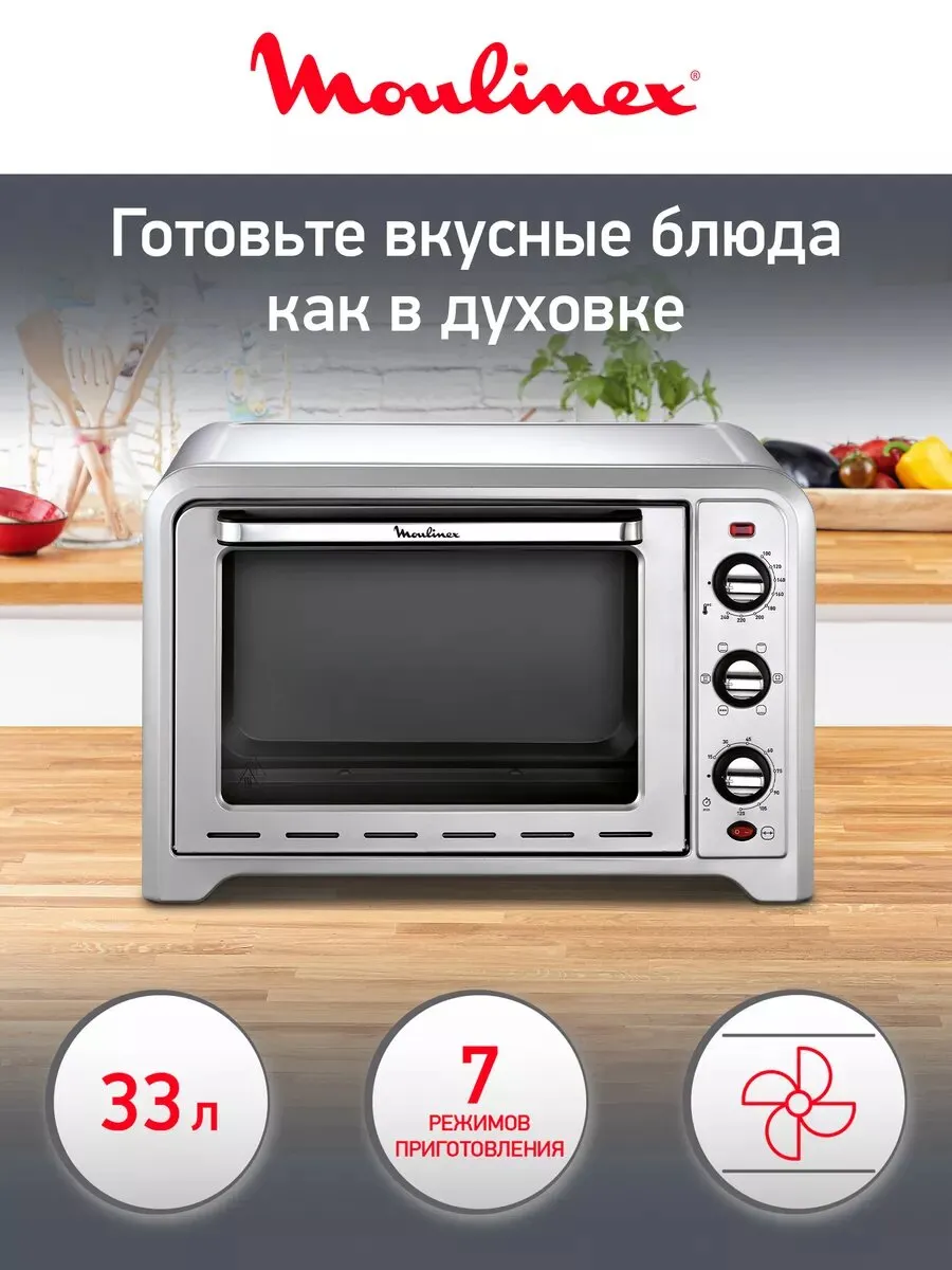 Мини-печь Optimo OX464E32, серебристый, 1600 Вт