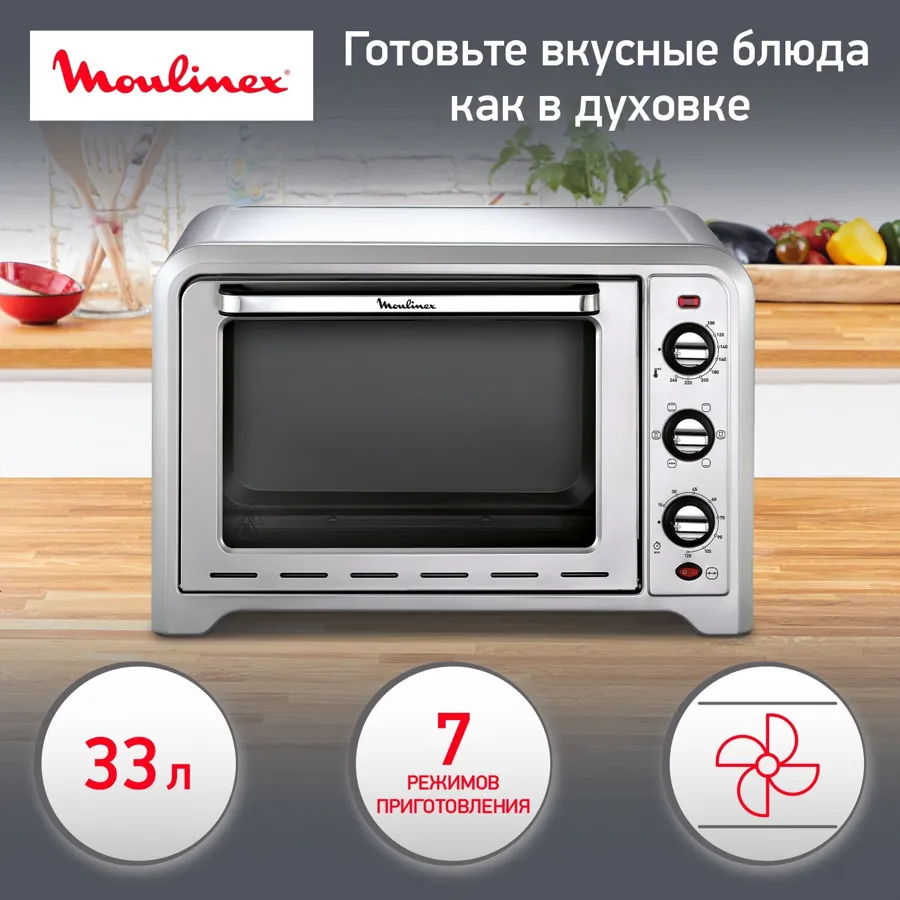 Мини-печь Moulinex OX464E32, 33 л, 1600 Вт, 7 реживом приготовления, серый