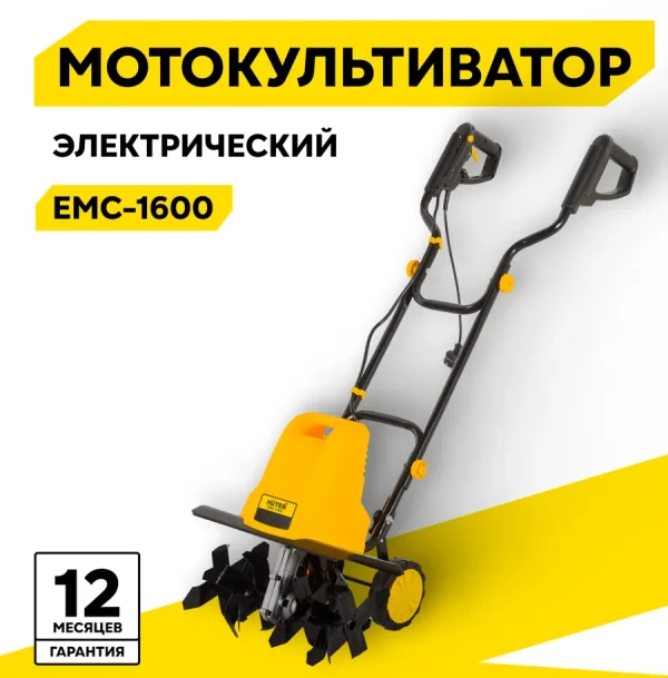 Культиватор электрический HUTER ЕМС-1600, 1600 Вт, 220 В, ширина - 40 см