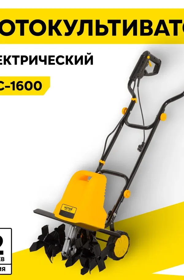Культиватор электрический HUTER ЕМС-1600, 1600 Вт, 220 В, ширина - 40 см