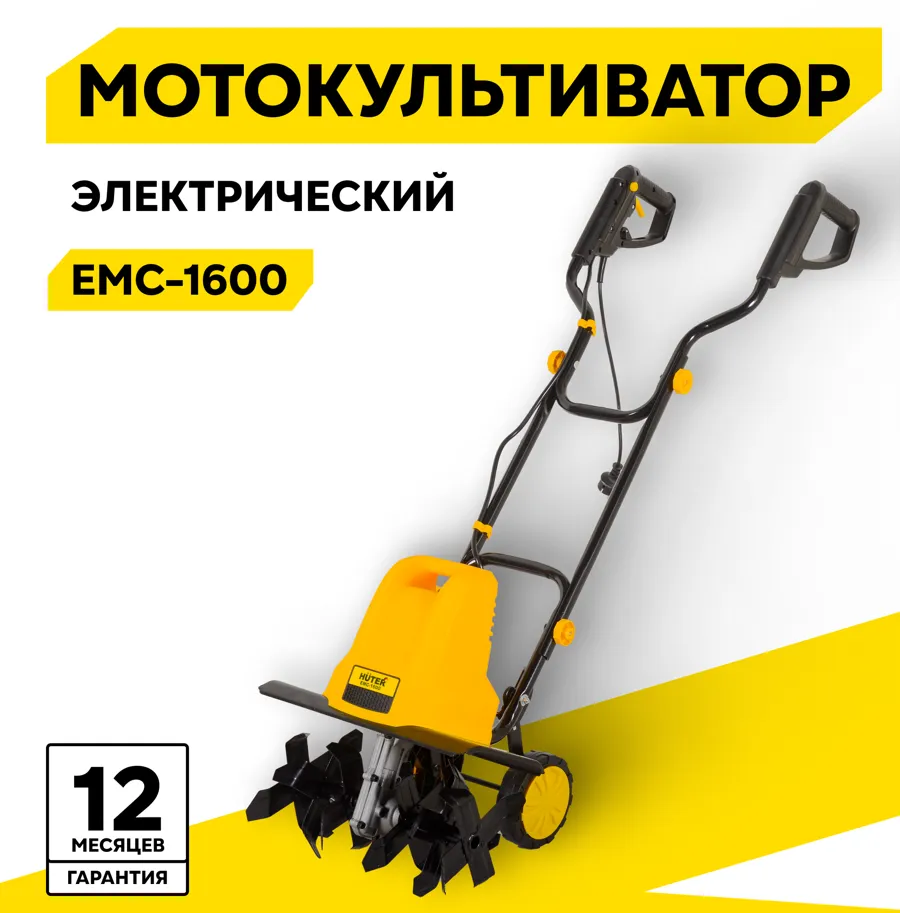Культиватор электрический HUTER ЕМС-1600, 1600 Вт, 220 В, ширина - 40 см