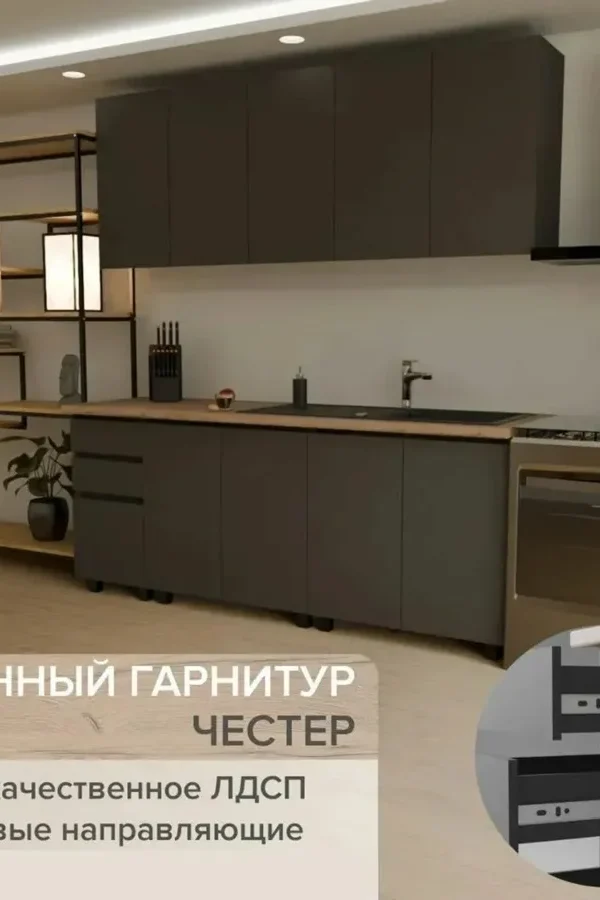 Кухонный гарнитур (кухня)Честер 2.0 Графит/Графит , столешница Дуб кера 38 мм 2000х2178х600 мебельный РАЙ