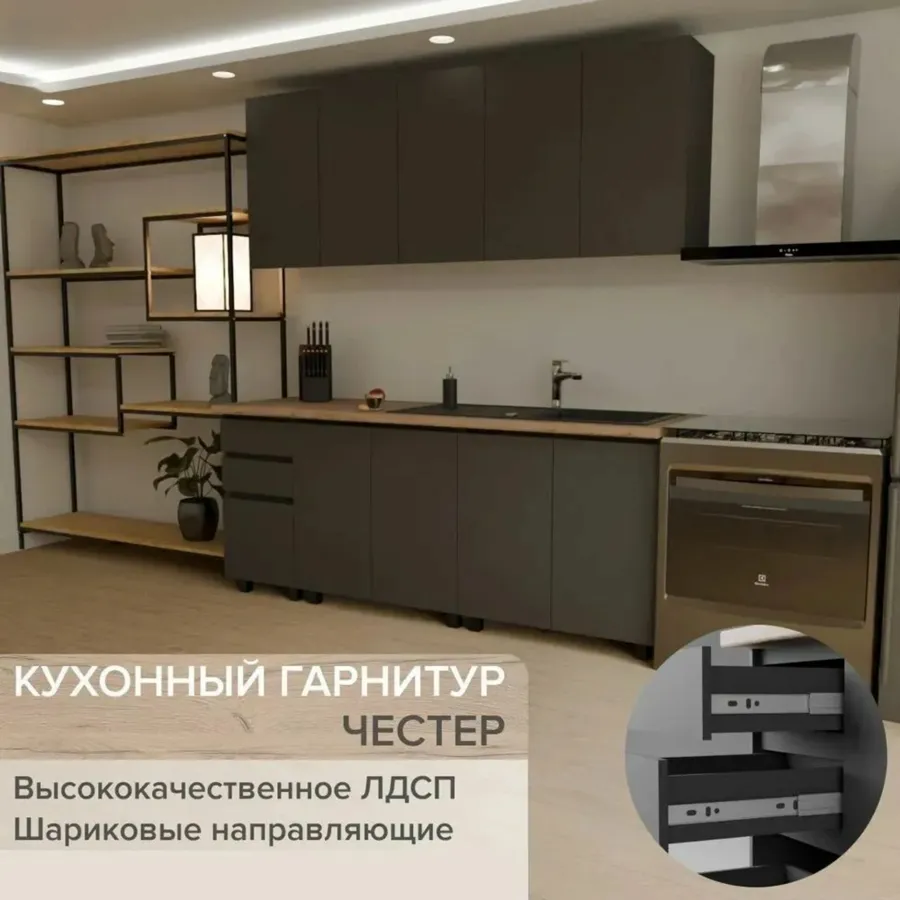 Кухонный гарнитур (кухня)Честер 2.0 Графит/Графит , столешница Дуб кера 38 мм 2000х2178х600 мебельный РАЙ