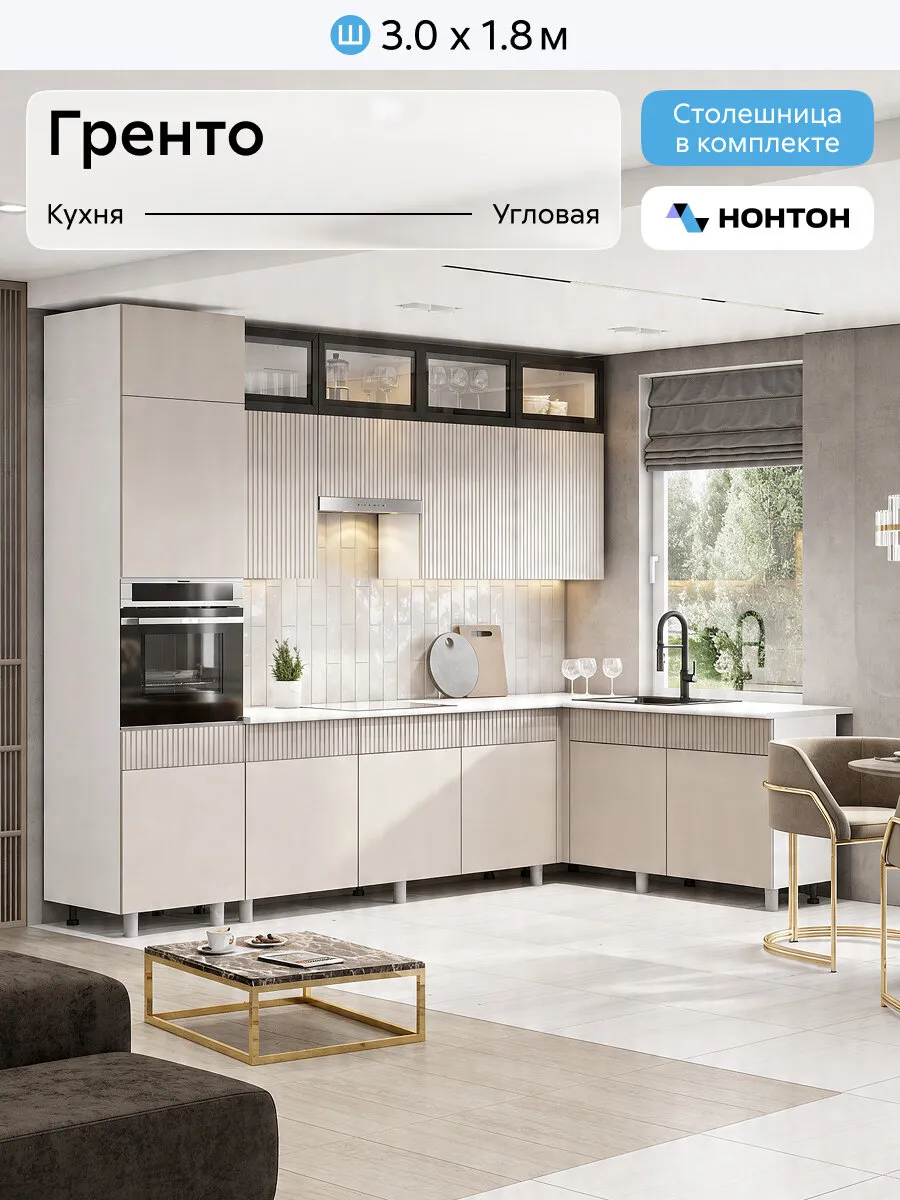 Кухонный гарнитур угловой Гренто, 300х180 см, белый / меланж / антарес