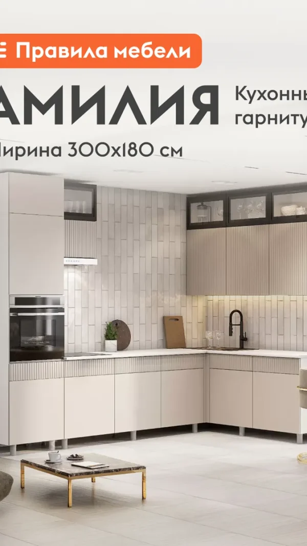 Кухонный гарнитур угловой Амилия 3х1.8 м, мебель для дома и кухни, Белый / Меланж / Черный / столешница Антарес