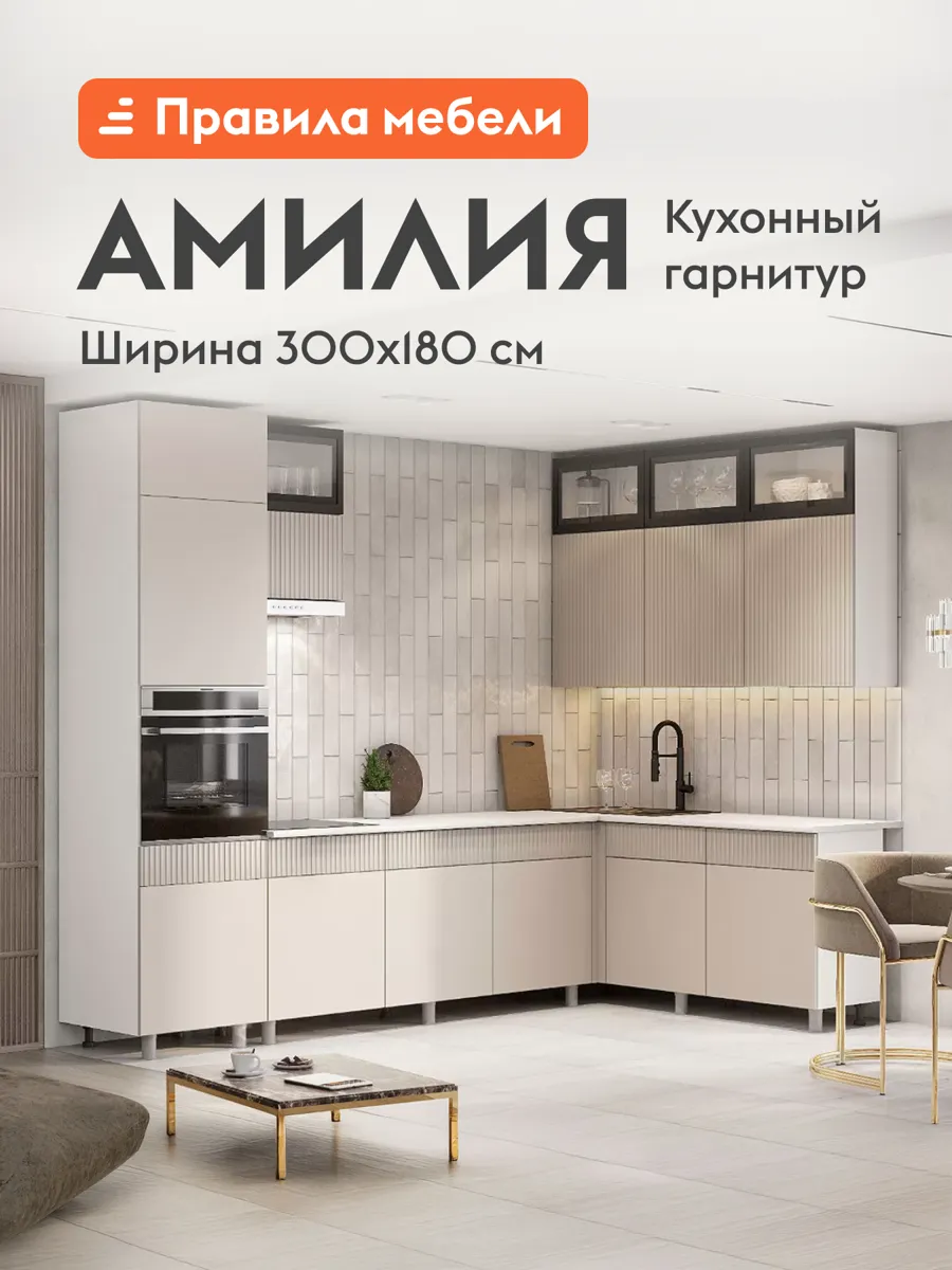 Кухонный гарнитур угловой Амилия 3х1.8 м, мебель для дома и кухни, Белый / Меланж / Черный / столешница Антарес
