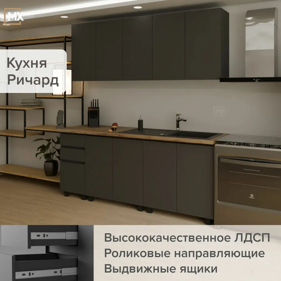 Кухонный гарнитур (кухня) Ричард Челси Мори Графит, столешница Дуб кера 38 мм 2000х2178х600 мебельный РАЙ