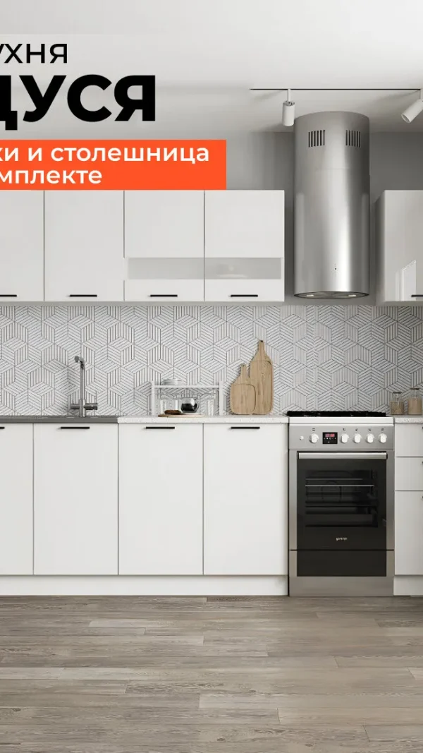 Кухня прямая кухонный гарнитур Дуся 2,0 м Белый бриллиант, 200x60x140,6 см