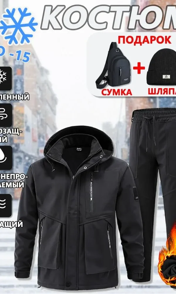Мужской костюм рабочий утеплённый водонепроницаемый для охоты рыбалки туризма весна осень зима для зимы для весны для осени