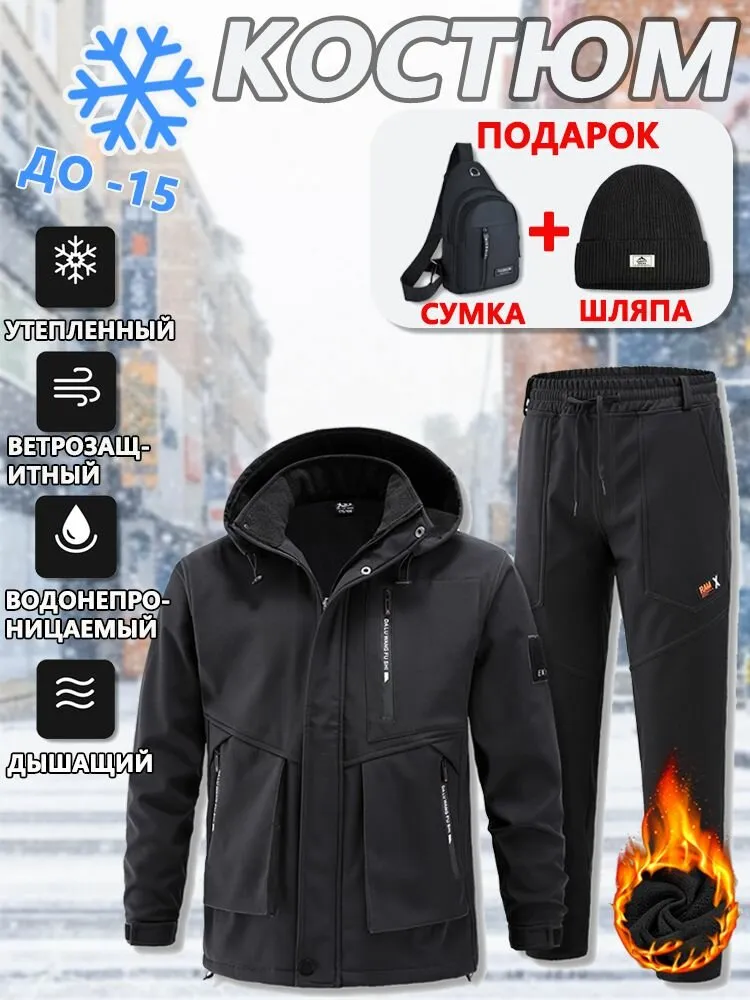 Мужской костюм рабочий утеплённый водонепроницаемый для охоты рыбалки туризма весна осень зима для зимы для весны для осени