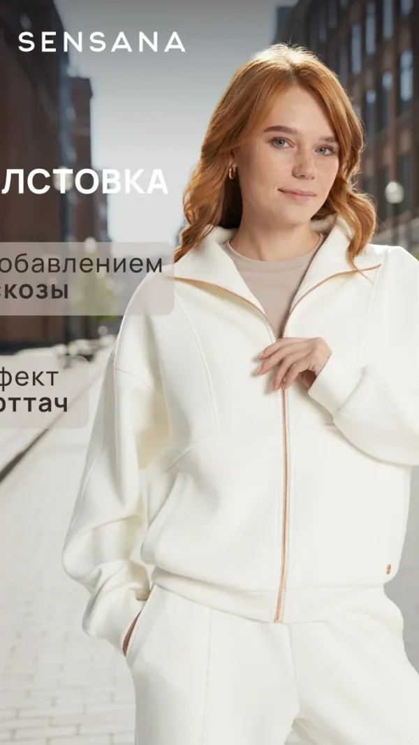 Толстовка SENSANA