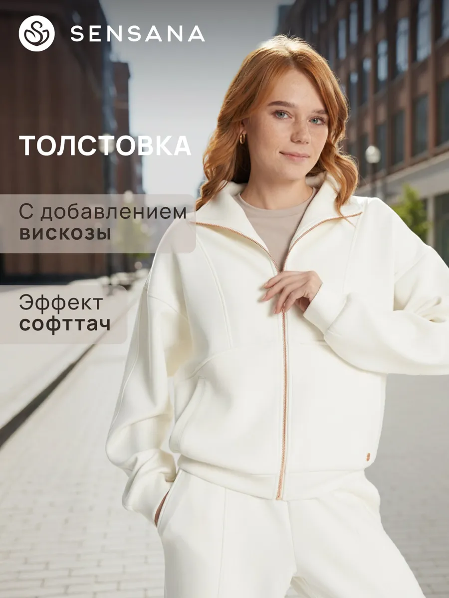 Толстовка SENSANA