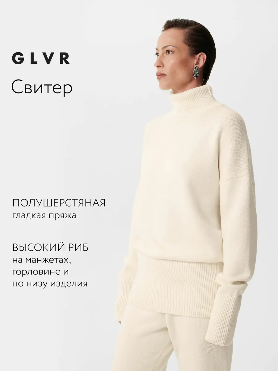 Свитшот GLVR
