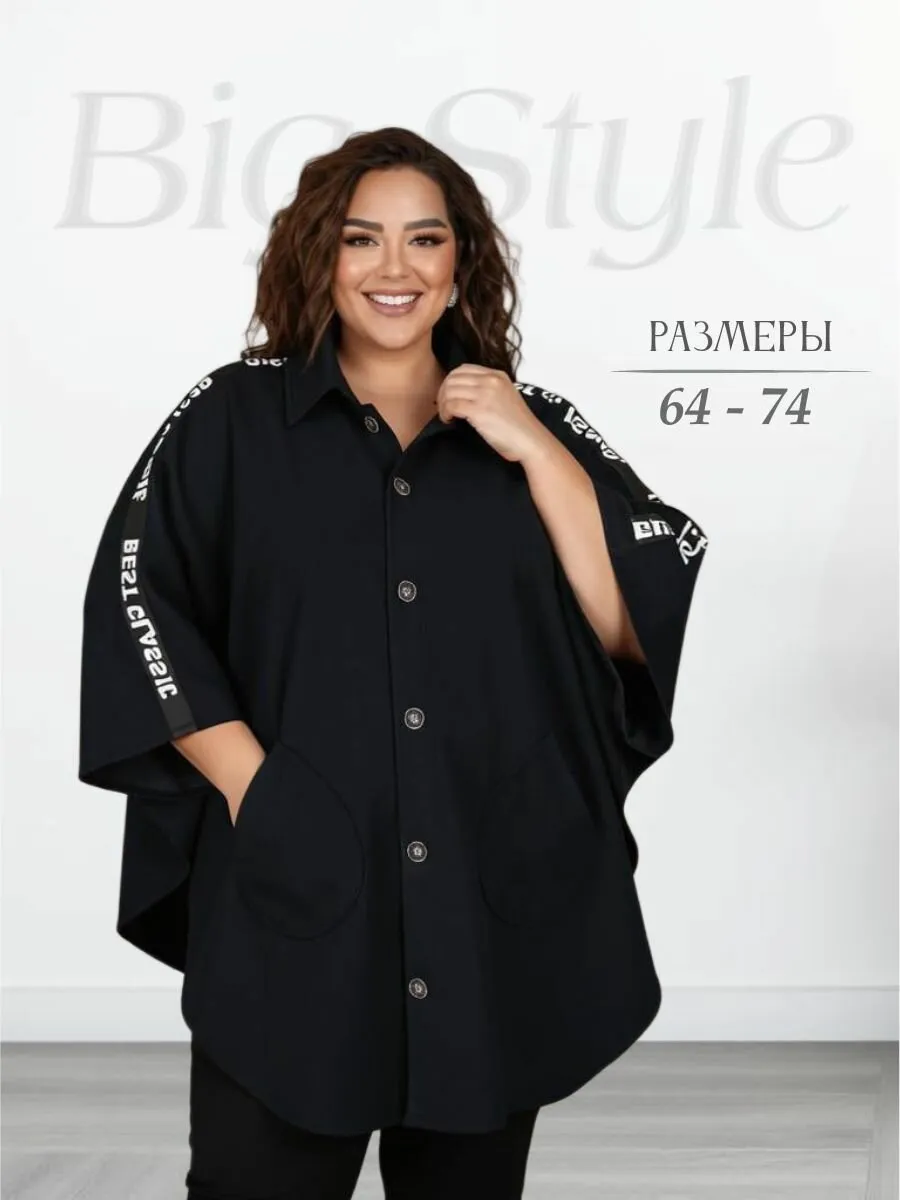 Кардиган BigSTYLE, 1 шт.