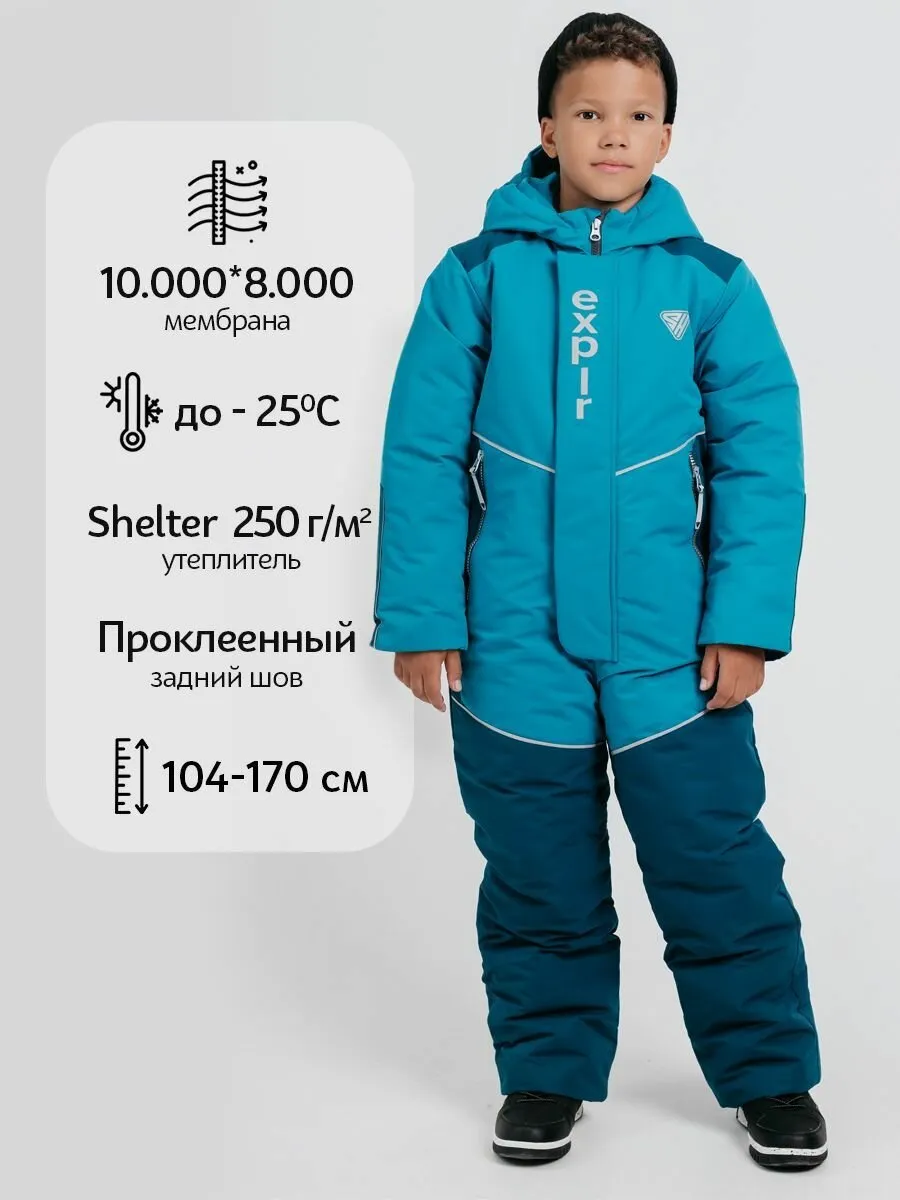 Sherysheff, Комбинезон утеплённый Осень-зима 2025