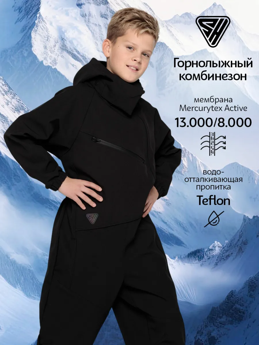 Sherysheff, Комбинезон утеплённый Осень-зима 2025