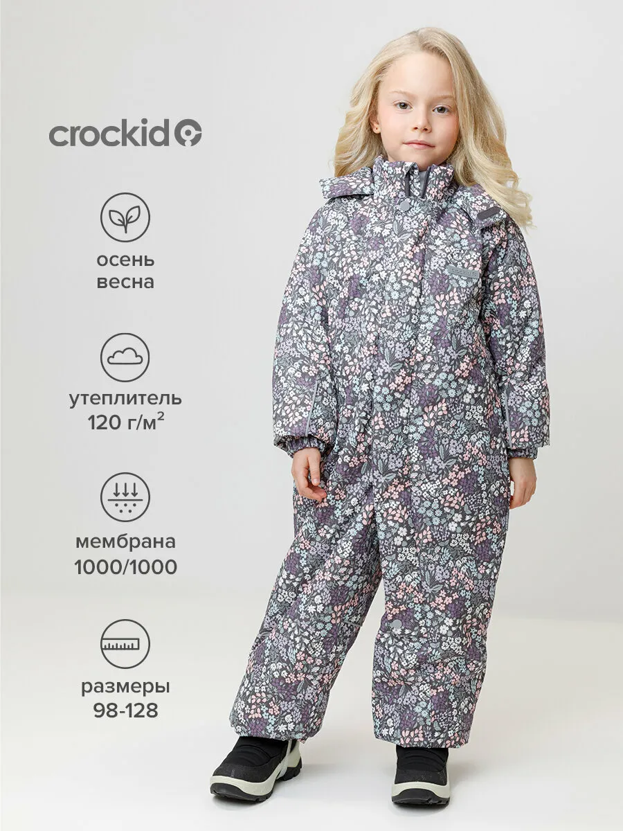 Комбинезон утеплённый crockid ВК 60069/н/8 УЗГ