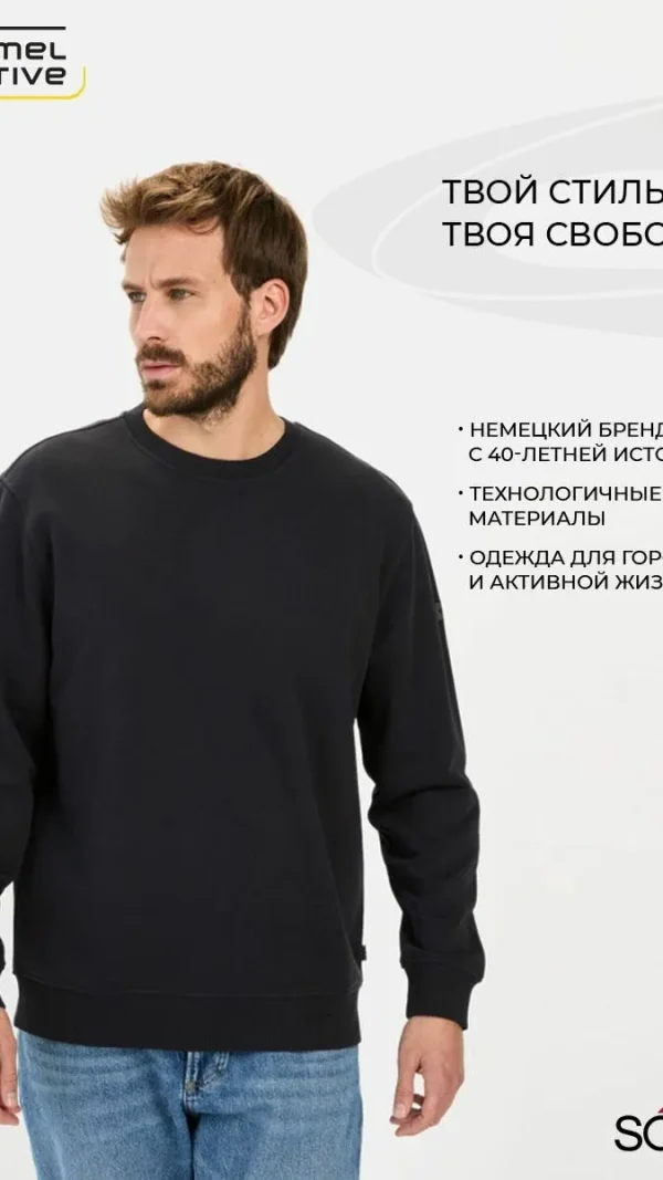 Свитшот Camel Active SweaT-shirt