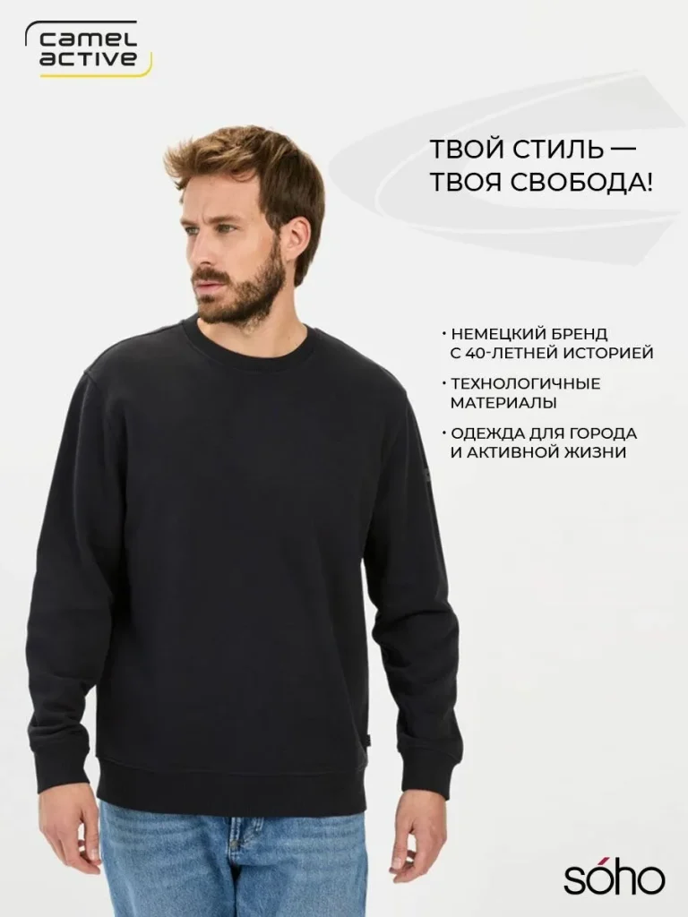 Свитшот Camel Active SweaT-shirt