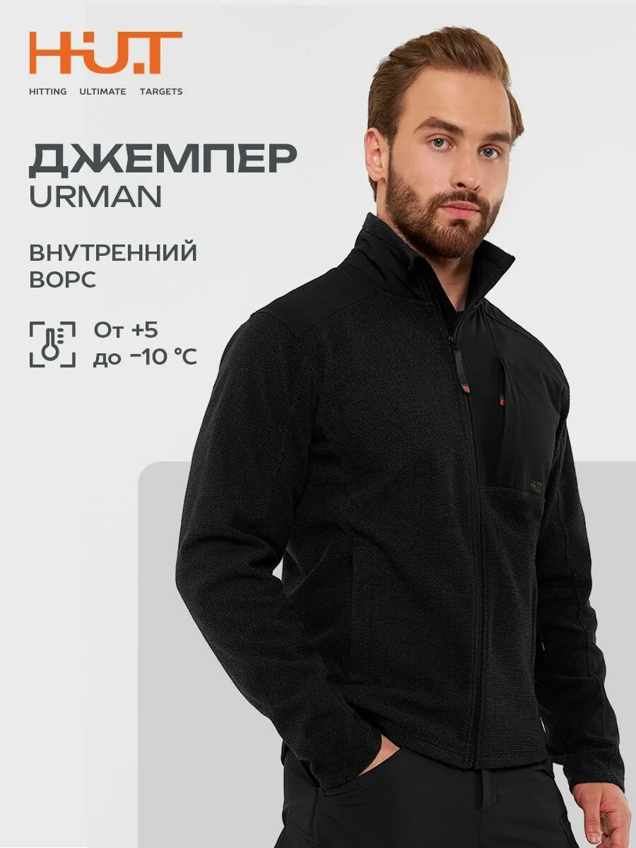 Толстовка H.U.T. мужская на молнии HUT URMAN флисовая