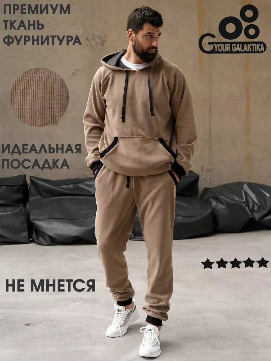 Костюм спортивный GAL and YOU